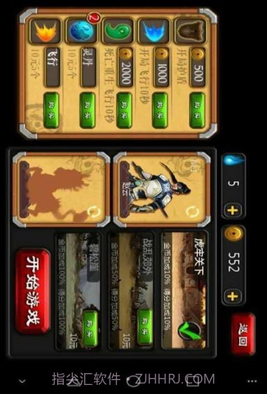 疯跑三国3截图3 疯跑三国3截图3