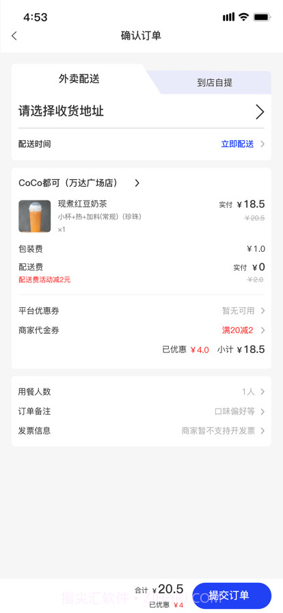 外卖狮截图3 外卖狮截图3