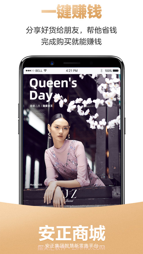 安正商城截图1 安正商城截图1