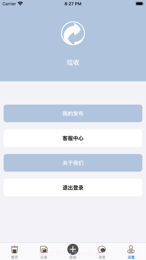 垃收截图5