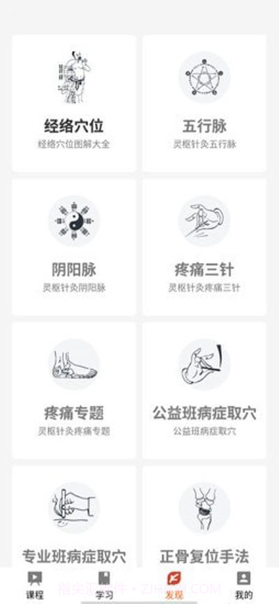 红杏林截图2 红杏林截图2