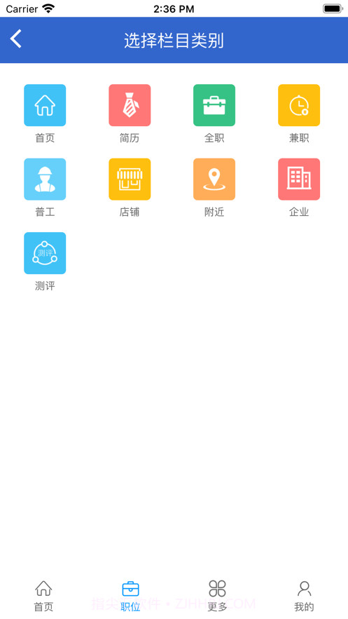 众人赏截图3 众人赏截图3