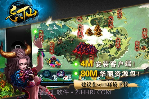 忘仙OL截图4 忘仙OL截图4