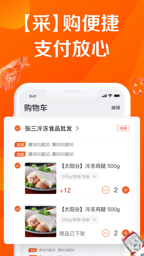 鲸诚优采截图4 鲸诚优采截图4