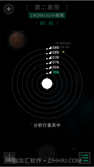 OPUS地球计划截图4