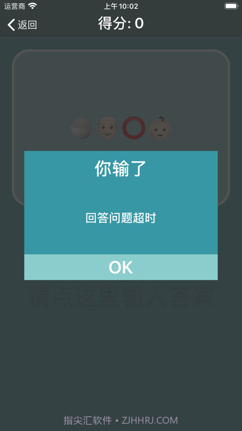 表情包猜成语:表情猜字截图4