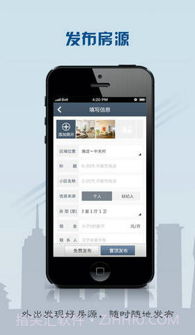 赶集房产经纪人截图3