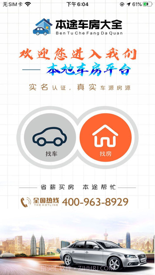 本途车房大全截图1 本途车房大全截图1