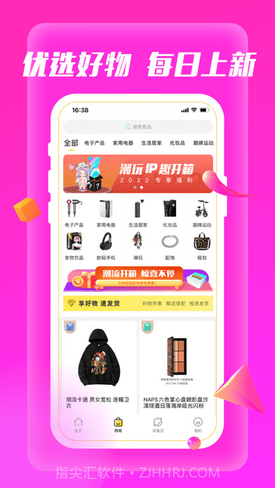 快乐星球盲盒截图2 快乐星球盲盒截图2