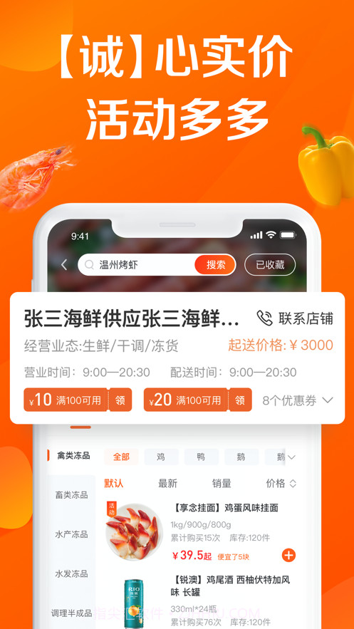 鲸诚优采截图2 鲸诚优采截图2