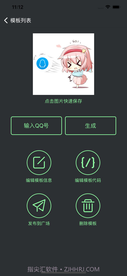 表情包自定义截图2