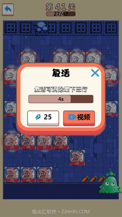 史莱姆很嚣张截图4