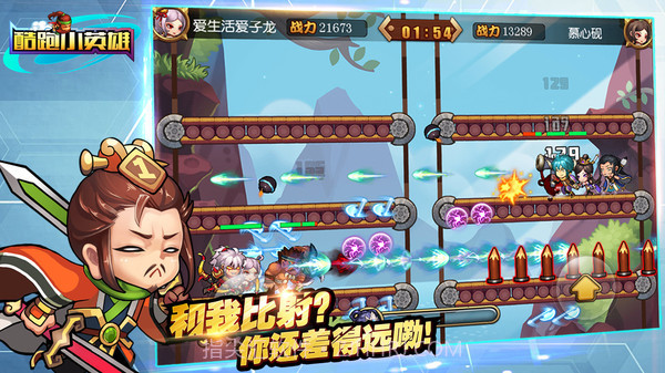 酷跑小英雄截图4 酷跑小英雄截图4