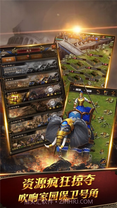 罗马战歌ol截图2
