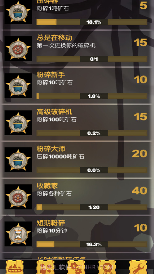 放置粉碎机截图5 放置粉碎机截图5