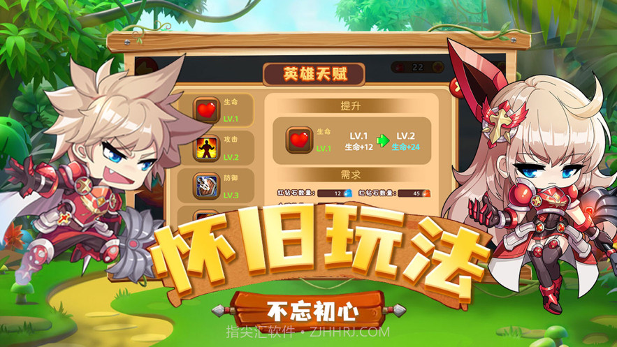 进攻蘑菇头截图4