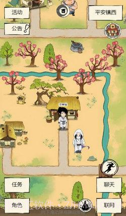 穿越江湖录截图1