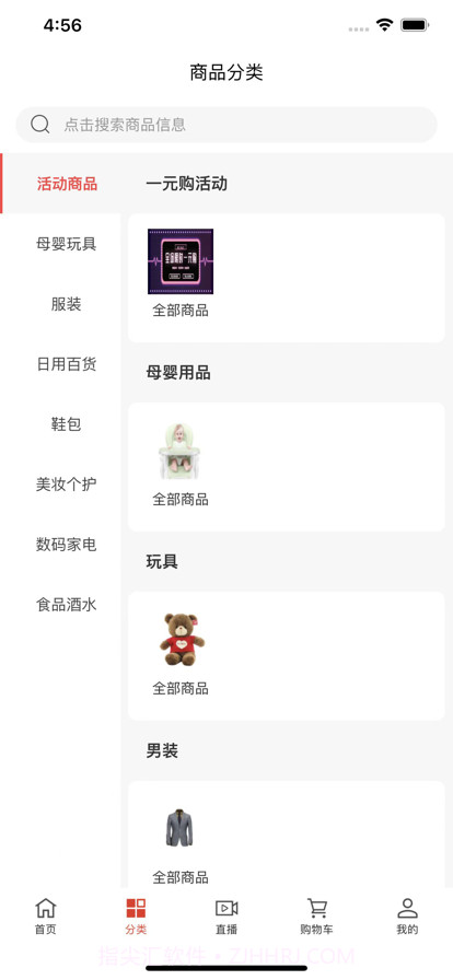 齐品客商城截图2