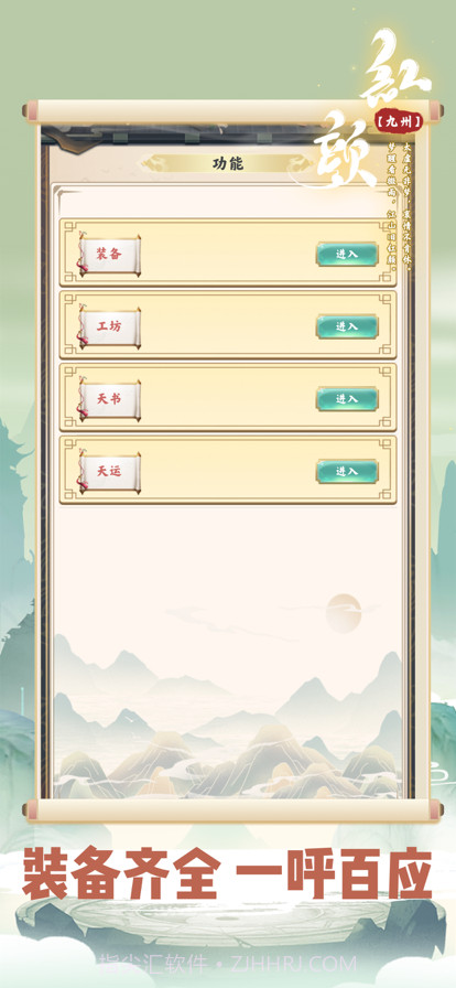 红颜九州截图3 红颜九州截图3