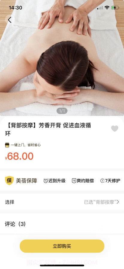 美蓓到家截图3 美蓓到家截图3