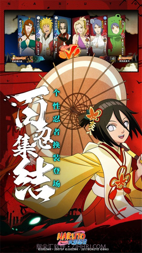 云火影忍者手游下载安装不用登录截图3 云火影忍者手游下载安装不用登录截图3