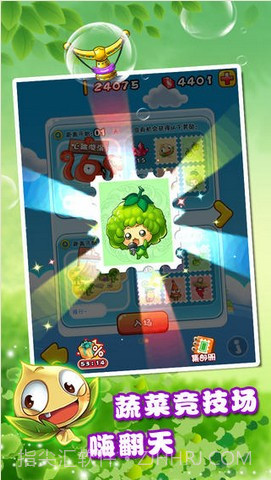 燃烧的蔬菜2截图3 燃烧的蔬菜2截图3