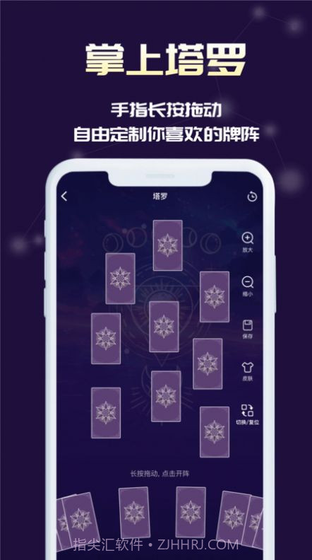 奥秘库塔罗牌星座截图1