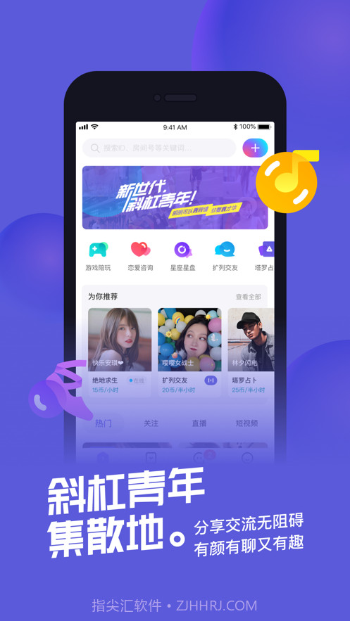 快闪截图1 快闪截图1