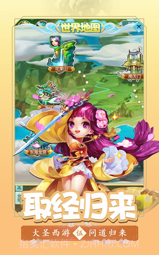 大圣封魔APP截图1