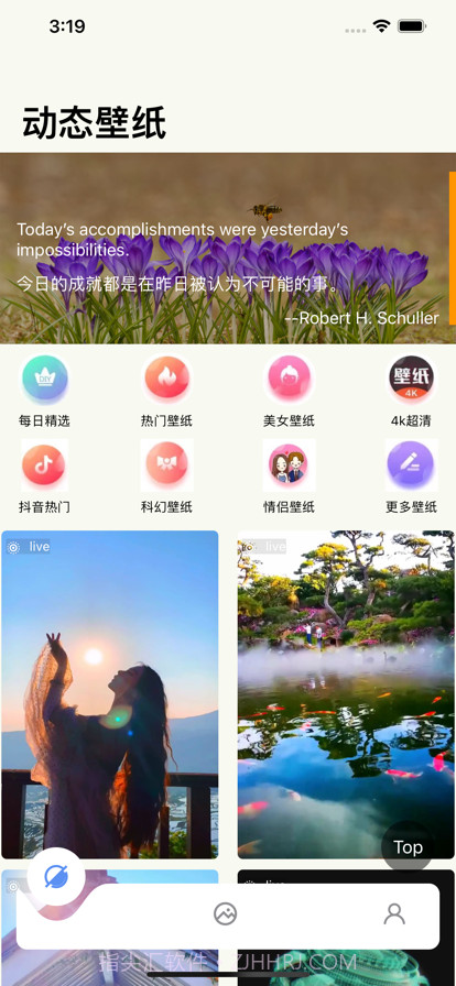 右右壁纸屋截图6