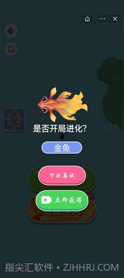 合成神龙2截图3 合成神龙2截图3