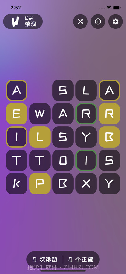 动拼单词截图3