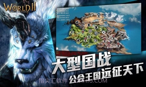 世界2:风暴帝国截图3 世界2:风暴帝国截图3