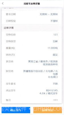 中物宝截图1 中物宝截图1