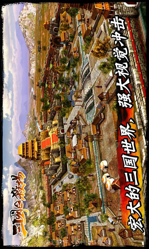 三国之杀场截图1 三国之杀场截图1