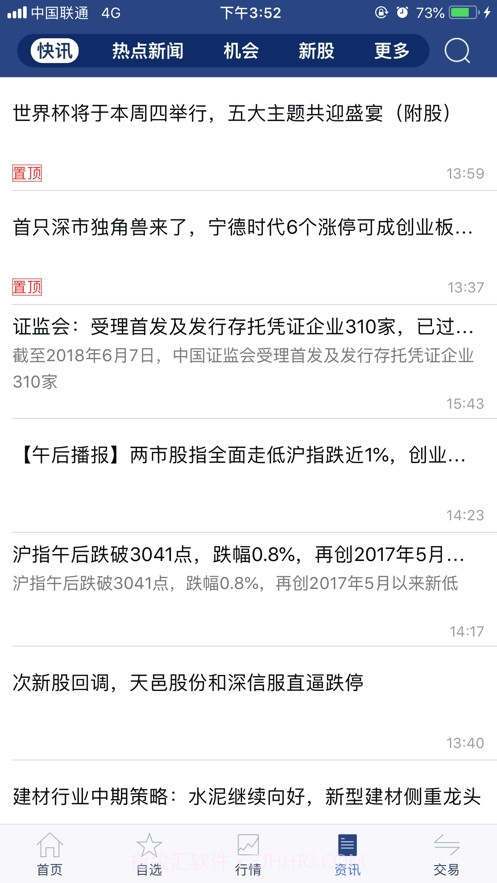 湘财股掌乐截图1