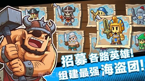 小小海贼团截图6