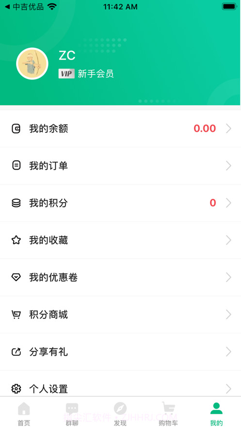 中吉优品截图3