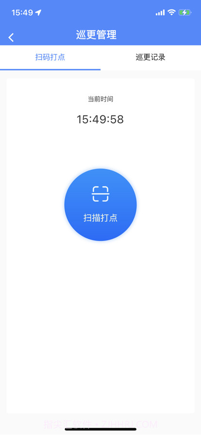 物管小助手截图2 物管小助手截图2