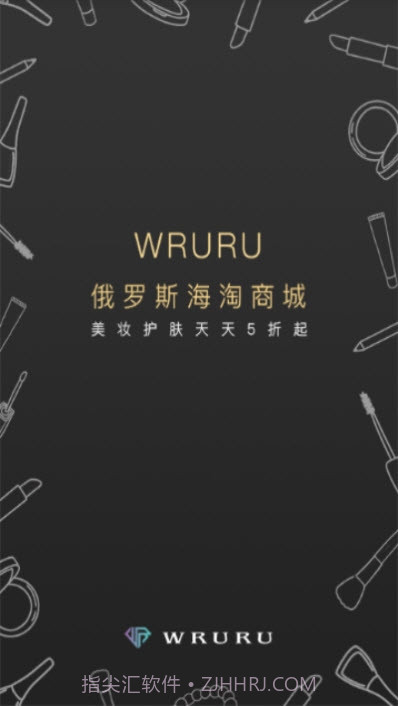 Wruru商城截图4