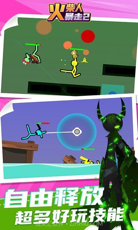 火柴人暴走2截图2 火柴人暴走2截图2