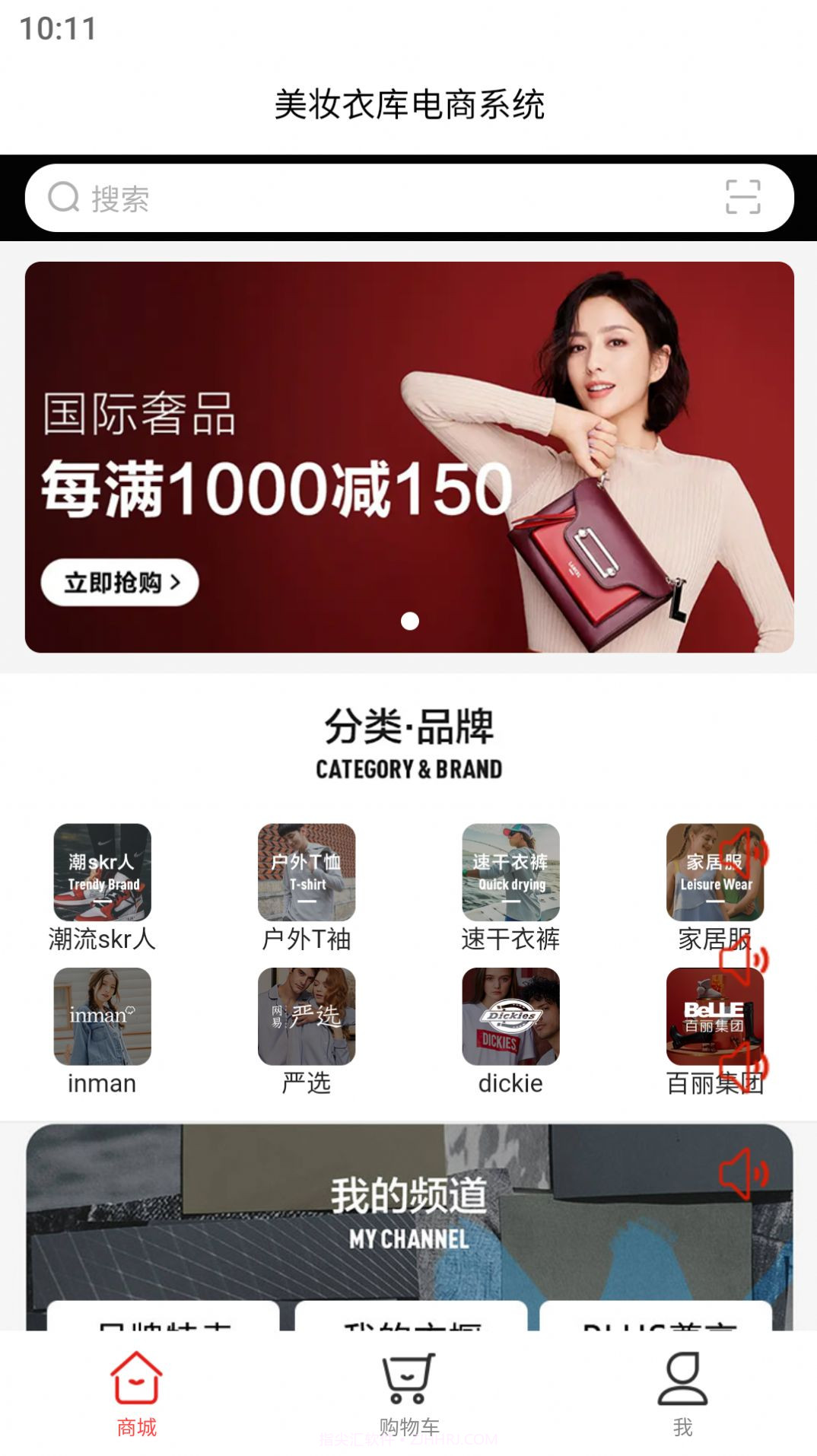 美妆衣库截图3 美妆衣库截图3