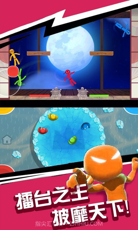 火柴人一挑三截图4