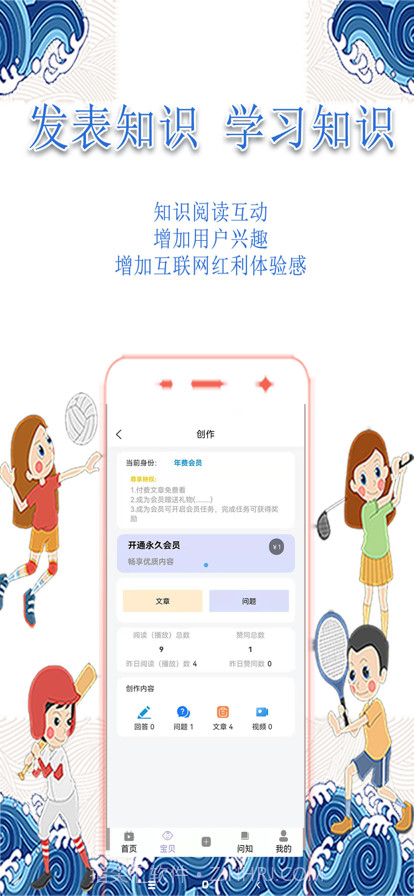 小怪才截图4 小怪才截图4