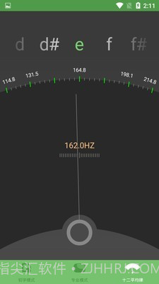 古筝音准器截图3 古筝音准器截图3