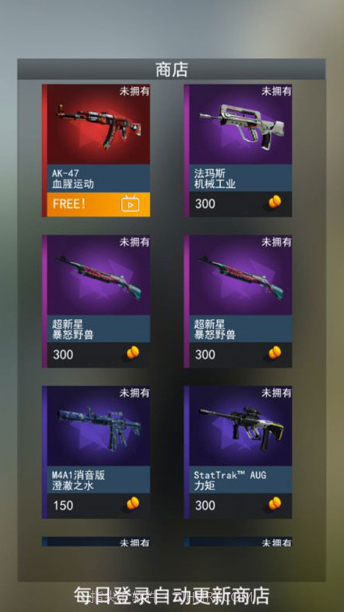 开箱模拟器截图1 开箱模拟器截图1