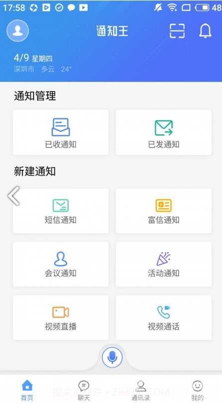 通知王通在线阅读V3.11.1.264 安卓中文版截图1 通知王通在线阅读V3.11.1.264 安卓中文版截图1