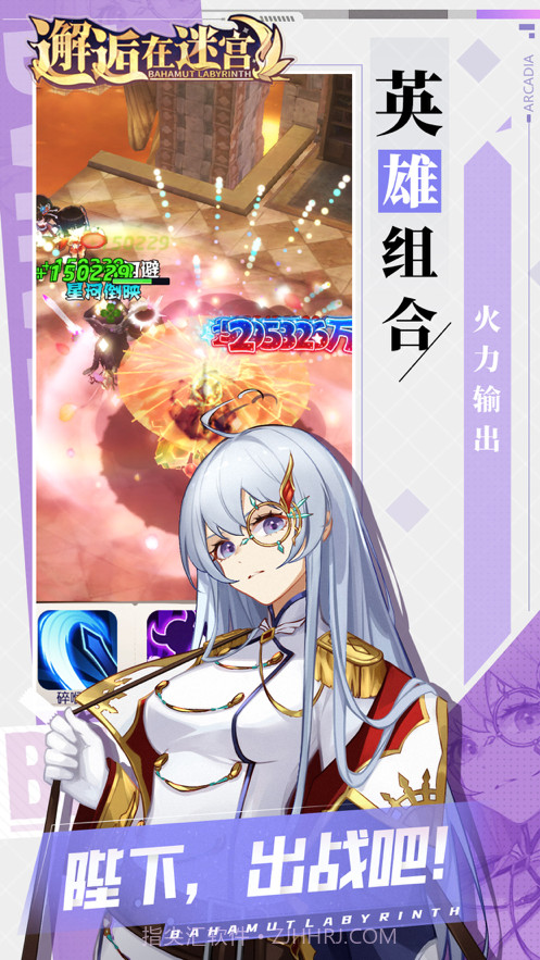 邂逅在迷宫截图3