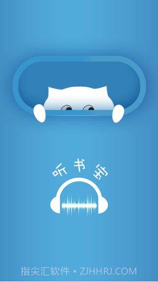 听书宝截图1 听书宝截图1