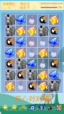 开心对对碰截图3